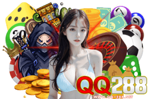 qq288 มัดรวมโปรเด็ดสมาชิกใหม่
